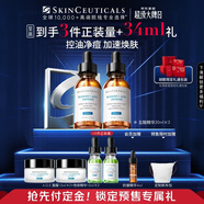 修麗可五酸果酸精華30ml*2 護膚品水楊酸控油祛痘去黑頭新年禮物