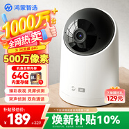 華為智選鴻蒙智選攝像頭500萬(wàn)監控家用手機遠程360度無(wú)死角帶夜視全景可通話(huà) 家庭室內看護海雀3i3K