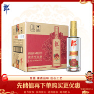 郎酒 順品郎金蓋 兼香型白酒 45度 480ml*12瓶 整箱裝