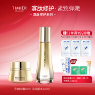 婷美 蝸牛寡肽修護水乳霜精華套裝滋潤補水保濕修護肌膚屏障提亮膚色 水+霜