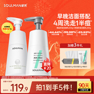 極男海鹽控油洗面奶祛痘去黑頭氨基酸男士潔面乳收縮毛孔去角質(zhì)護膚品 【冬季油痘臉掉皮選】海鹽+白泥潔面