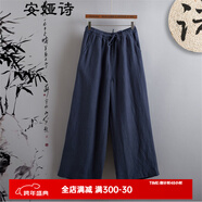 安婭詩(shī)闊腿褲女春夏復古簡(jiǎn)約抽繩松緊腰寬松百搭棉麻休閑褲女長(cháng)褲子 深藍色 均碼 尺寸(cm腰圍64-104臂圍112褲長(cháng)85