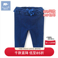 戴維貝拉（DAVE＆BELLA）秋冬新款女童彈力深色牛仔褲嬰童寶寶休閑長(cháng)褲 牛仔色 66 cm(12M)