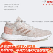 阿迪達斯（adidas）/正品PUREBOOST男女緩震低幫運動(dòng)跑步鞋F35787官方旗艦 G54519 36.5
