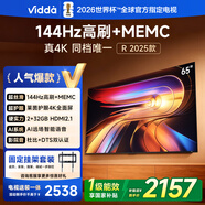 Vidda 海信電視65英寸 R65 2025款【送裝一體版】一級能效 144Hz高刷 換新家電國家補貼液晶游戲電視
