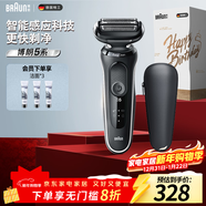 博朗5系電動(dòng)剃須刀刀頭往復式刮胡刀電動(dòng)男士送男朋友老公生日禮物送男友生日禮物