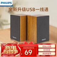 飛利浦（PHILIPS）SPA20 藍牙音箱電腦音響臺式筆記本手機多媒體USB音響客廳木質(zhì)喇叭收錢(qián)吧上課用