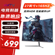 KKTV 27英寸 2K高分 165hz高刷  曲面R1800 顯示器 大屏電競 游戲液晶全面屏 可壁掛  K27G1CQ