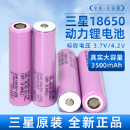 NUOXIANG NX全新18650三星35E鋰電池3400mAh平頭3.7v動(dòng)力3C大功率10A放電 18650三星3400-2C【平頭】
