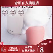 潤妮秀【官方】潤妮秀韓國洗面奶打泡器潔面洗臉發(fā)泡沫氣泡袋香皂袋打泡 潔面泡泡器一個(gè)