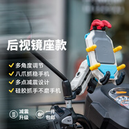 五匹osopro電動(dòng)車(chē)手機導航支架摩托車(chē)手機固定架彩殼版甲殼防盜減震后視鏡座款斜角可選配無(wú)線(xiàn)充電
