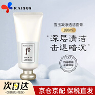 后（The history of Whoo）洗面奶拱辰享水妍津率享泡沫潔面乳男女士潔顏膏控油氨基酸溫和 后拱辰享雪潔面膏洗面奶 180ml