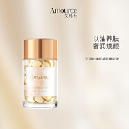 艾瑪絲（amoURCe）煥顏次拋凝萃膠囊精華油勻亮面部護膚舒緩抗氧化以油養膚奢潤煥顏 30粒