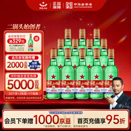 紅星二鍋頭 大二 清香型白酒 56度 500ml*12瓶 整箱裝 純糧口糧酒