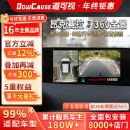 道可視行車(chē)記錄儀360度全景影像系統汽車(chē)倒車(chē)影像攝像頭高清夜視無(wú)死角 馬自達昂克賽拉/阿特茲/凡爾賽C5 360全景影像