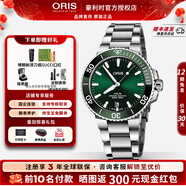 豪利時(shí)（ORIS）瑞士手表 潛水系列運動(dòng)綠盤(pán)日歷表帶自動(dòng)機械男表送男友 43.5鋼帶73377304157MB