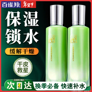 百雀羚（PECHOIN）爽膚水 水嫩精純明星美肌水 補水保濕精華水柔膚水化妝水護膚品女 100ml