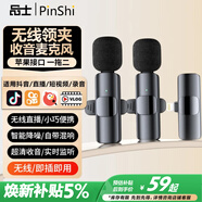 品士【智能降噪】無(wú)線(xiàn)領(lǐng)夾麥克風(fēng)收音麥拾音器手機直播主播錄音抖音短視頻拍攝傳音設備聲卡戶(hù)外小蜜蜂 時(shí)尚款（一拖二）【蘋(píng)果接口】蘋(píng)果14及以下機型