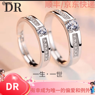 DR求婚莫桑鉆戒情投意合鉑金戒指情侶鉆石對戒白金男女款18K素鉆 開(kāi)口一生一世鉑金對戒+質(zhì)檢證書(shū)