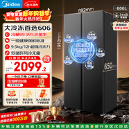 美的（Midea）606升對開(kāi)門(mén)冰箱一級能效風(fēng)冷無(wú)霜凈味雙變頻超大容量大冷凍BCD-606WKPM(E)國家補貼