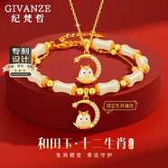紀梵哲輕奢和田玉手鏈女士手串首飾214情人節新年生日禮物送女友老婆 和田玉生肖馬有你竹夠手鏈+項鏈