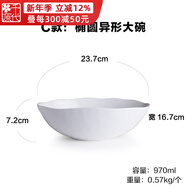 千代源清倉純色陶瓷盤(pán)子餐盤(pán)魚(yú)盤(pán)瓷碗家用小盤(pán)子菜碟吐骨碟骨碟盤(pán)長(cháng)方盤(pán) 橢圓異形大碗