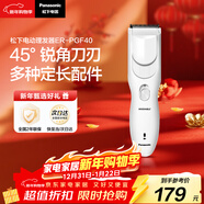 松下（Panasonic）電動(dòng)理發(fā)器理發(fā)剃頭推子電推子自理發(fā)器 成人兒童全家自用生日節日禮物送男士送老公男友 PGF40