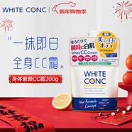 WHITE CONC VC美白身體素顏霜200g 美膚凈白身體乳VC保濕曬后護理修護鎂白霜