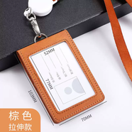 語(yǔ)森憶卡套雙卡位防干擾工作證卡套定制證件胸卡工廠(chǎng)牌員工吊牌韓版學(xué)生 棕色伸縮繩