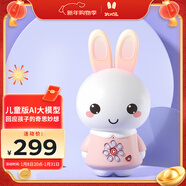 火火兔AI智能早教故事機機器人學(xué)習機嬰幼兒童男孩女孩玩具寶寶新年禮物