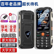 華為（HUAWEI）旗艦款華為老人手機2026新款全網(wǎng)通5G超長(cháng)待機大聲音大字大屏老年機 黑色 電信廣電5G 官方標配【手機+1電池+充電器】