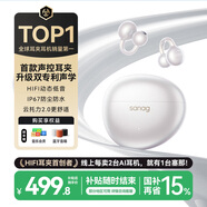 SANAG塞那S7S Ultra【章若楠同款】藍牙耳機耳夾式氣骨傳導概念掛耳式運動(dòng)AI智能錄音實(shí)時(shí)翻譯無(wú)線(xiàn)耳機