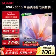 SHARP夏普電視50英寸 XT-Lite畫(huà)質(zhì)引擎 金屬全面屏2+32GB 4T-C50GK5000A【安裝版 固定掛架送裝一體】