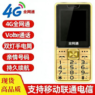 海語(yǔ)老人機手機全網(wǎng)通4G移動(dòng)聯(lián)通電信4G大按鍵大電池老人雙卡學(xué)生手機 金色 全網(wǎng)通4G標準版2.6大屏送膠殼