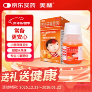 【原研藥】美林布洛芬混懸液35ml嬰幼兒退燒藥兒童感冒發(fā)燒小兒退熱頭疼牙疼兒科專(zhuān)科用藥流感藥1歲及以上