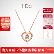 I Do【新年禮物】心扉系列18K金鉆石項鏈女玫瑰金情人節禮物送女友 訂婚結婚 群鑲鉆石共約5分