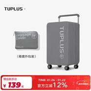 途加TUPLUS 印象28英寸專(zhuān)用三層網(wǎng)布免拆箱套抗摔耐撞行李箱保護套