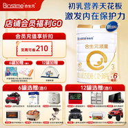 合生元（BIOSTIME）【品牌直供】派星嬰幼兒配方奶粉3段350/700/800g（12-36個(gè)月） 3段 800g 6罐 【店長(cháng)推薦】
