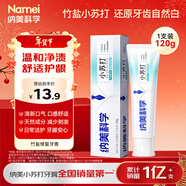 納美（Namei）小蘇打牙膏美白清新口氣牙齒美白亮白含氟竹鹽120g