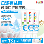 獅王（Lion）小獅王益生菌兒童牙膏6-12歲含氟防蛀50g*3支裝套裝