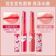 美寶蓮（MAYBELLINE）口紅有色變色潤唇膏女唇彩保濕滋潤學(xué)生專(zhuān)柜 07瑚光珊色空卡裝 +01芭比水紅色