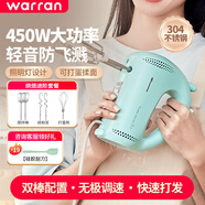 華倫450W大功率打蛋器家用烘焙攪蛋器多功能奶油攪拌器電動(dòng)打蛋器 打蛋器綠色【304不銹鋼五棒】