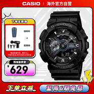 卡西歐（CASIO）G-SHOCK 暗夜之光黑武士運動(dòng)防水男士腕表電子手表 GA-110-1BDR