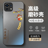 龍小幺小米11青春版手機殼M2101K9C保護套mi十一新款lite全包米ii男女款液態(tài)玻璃超薄軟時(shí)尚創(chuàng  )意簡(jiǎn)約外殼 AA八方來(lái)財-送鋼化膜 小米11青春版