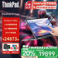 ThinkPad X1 YOGA 翻轉觸控二合一可選S2旗艦商務(wù)辦公設計師大學(xué)生游戲手提聯(lián)想筆記本電腦ibm 定制 Ultra7-155U 32G 4T 2.8K 專(zhuān)業(yè)版 X1 附贈手寫(xiě)筆 翻轉觸控屏 指紋&背光