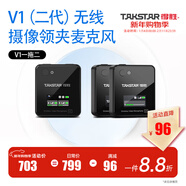 得勝（TAKSTAR） V1（二代）無(wú)線(xiàn)領(lǐng)夾麥克風(fēng)錄音設備網(wǎng)課抖音短視頻吃播單反采訪(fǎng)降噪戶(hù)外直播收音麥 V1屏顯版一拖二 黑色