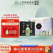 竹葉青酒 露酒 青享20版 53度500mL*2瓶 航空倉禮盒裝  山西杏花村汾酒