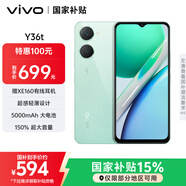 vivo Y36t 6GB+128GB 寶石綠 國家補貼 超感輕薄設計 5000mAh大電池 150%超大音量 全網(wǎng)通 老人 手機