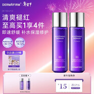 德妃（DERMAFIRM）紫蘇舒緩修護爽膚水乳液補水保濕化妝水敏感肌適用護膚品新年禮物 [水150ml*2]