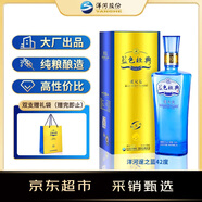 洋河 邃之藍 42度 500ml 單瓶裝 濃香型白酒年貨送禮